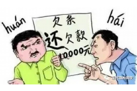 本溪专业要账公司如何查找老赖？